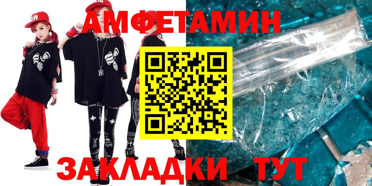 Амфетамин  Амфетамин 98%  Вход с VPN  Орск  АМФЕТАМИН 