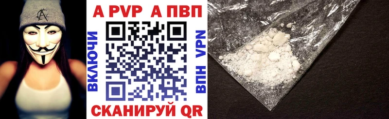 A-PVP Crystall Орск