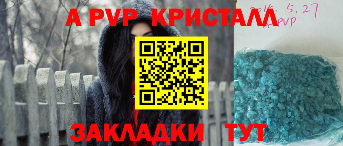 Альфа ПВП СК КРИС  Вход с VPN  А ПВП СК  Alpha-PVP СК  Орск 