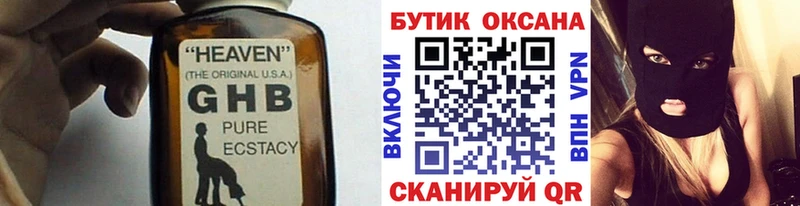 БУТИРАТ 1.4BDO  как найти наркотики  Орск 