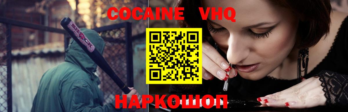 КОКАИН Боливия  Вход с VPN  Орск  КОКАИН 99% 