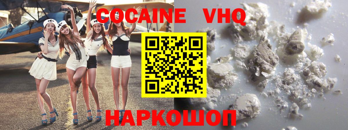 Кокаин 98% Орск