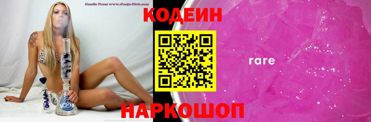 Орск  Codein напиток Lean (лин)  закладка  Codein напиток Lean (лин)  Вход с VPN 