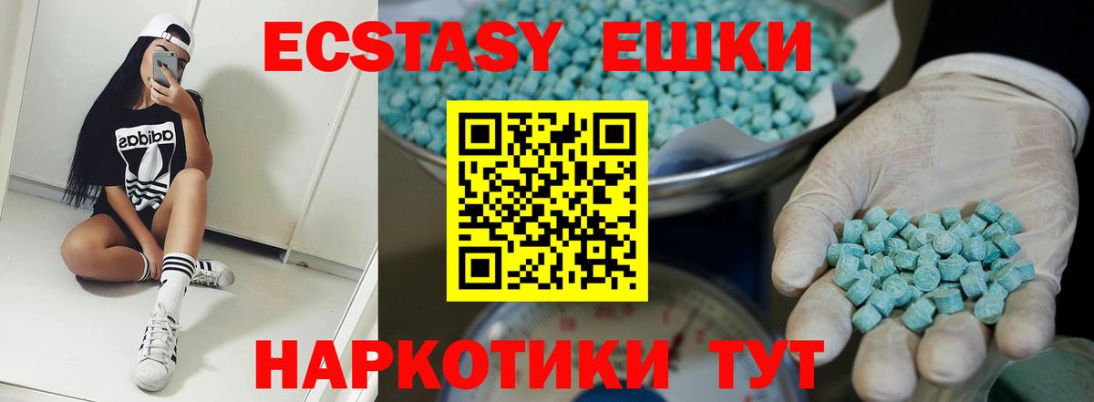 Экстази  Экстази ешки  Вход с VPN  Орск 