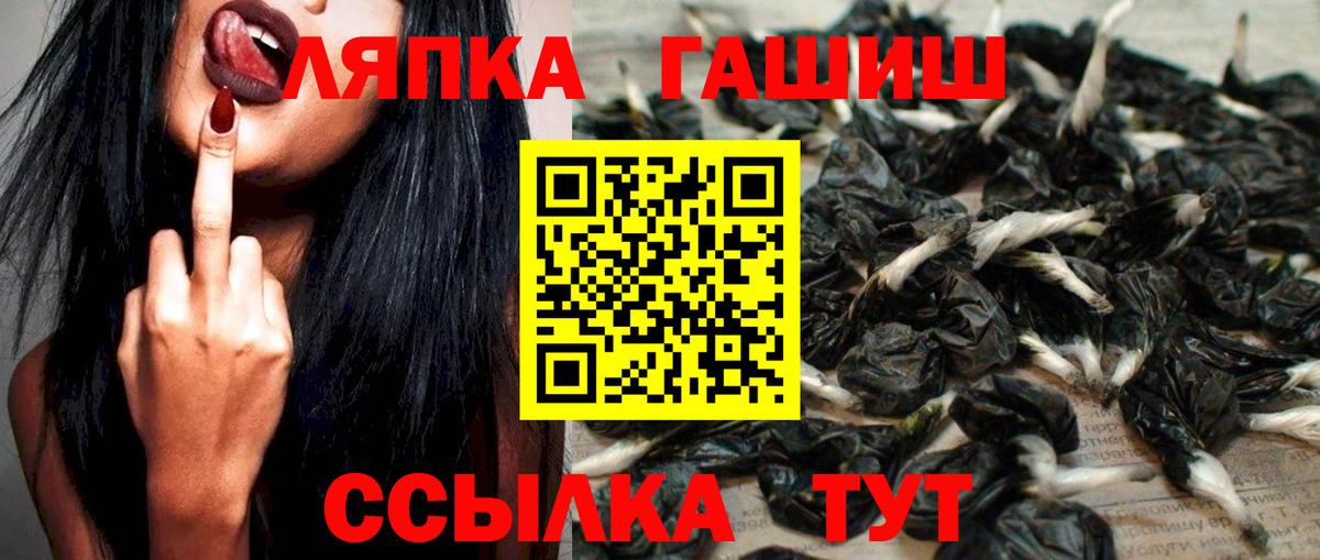 Орск  наркота  ГАШИШ  Гашиш VHQ  Вход с VPN  Гашиш индика сатива 