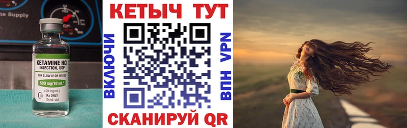 КЕТАМИН VHQ  закладки  blacksprut сайт  Орск 