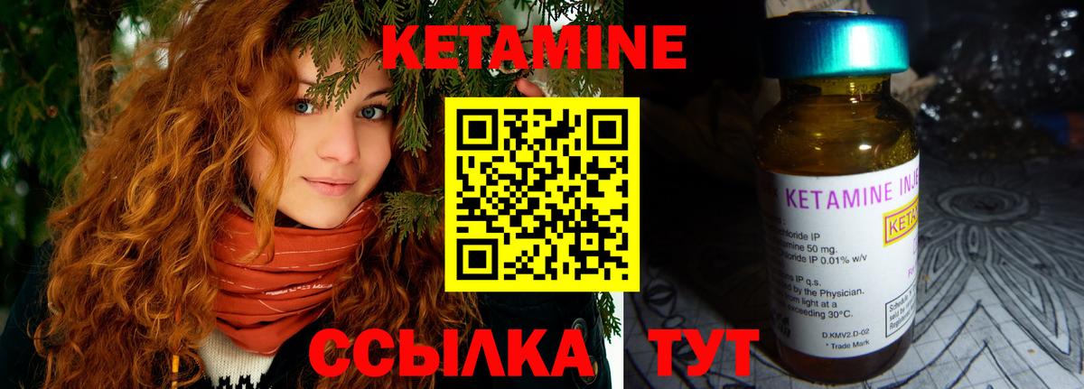 Кетамин ketamine Орск