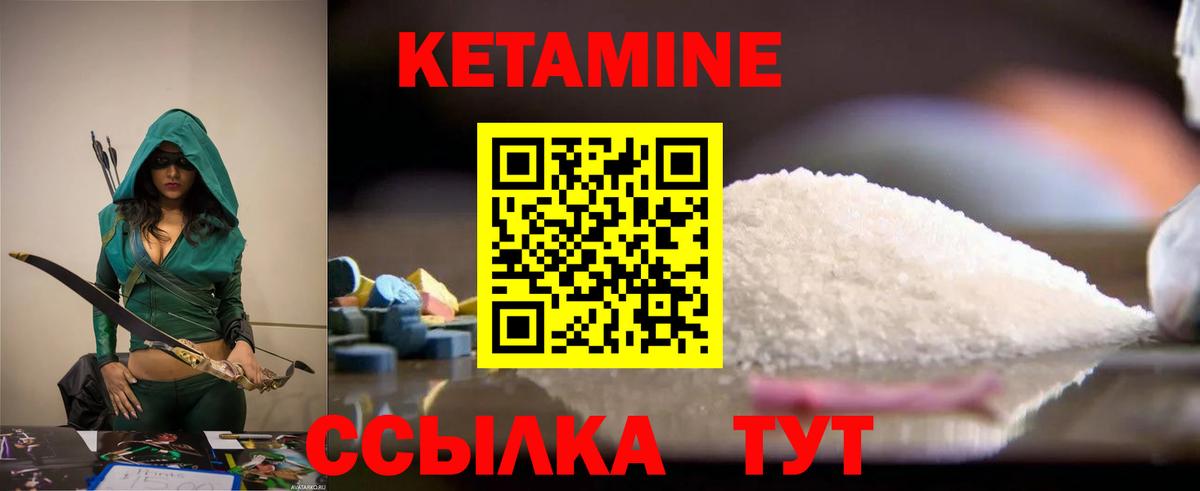 Орск  КЕТАМИН VHQ  Вход с VPN 