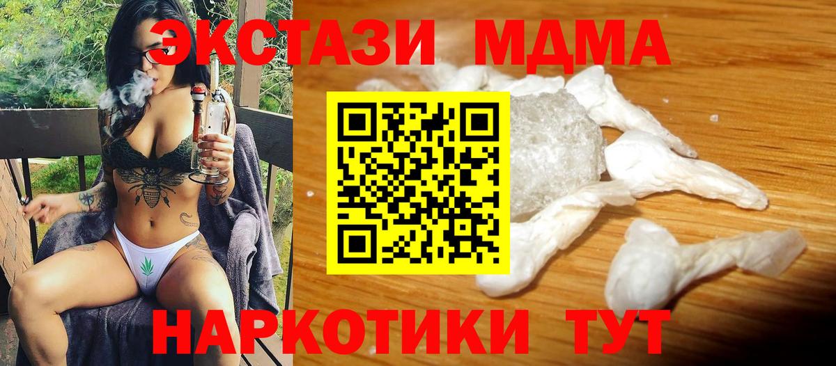Орск  МЕФ  ГАШ  МАРИХУАНА  Вход с VPN  Марихуана  МЕФ кристаллы  Экстази  NBOMe 