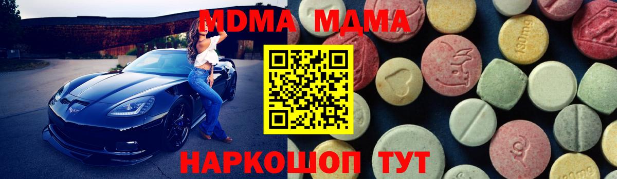 Орск  МДМА VHQ  Вход с VPN 