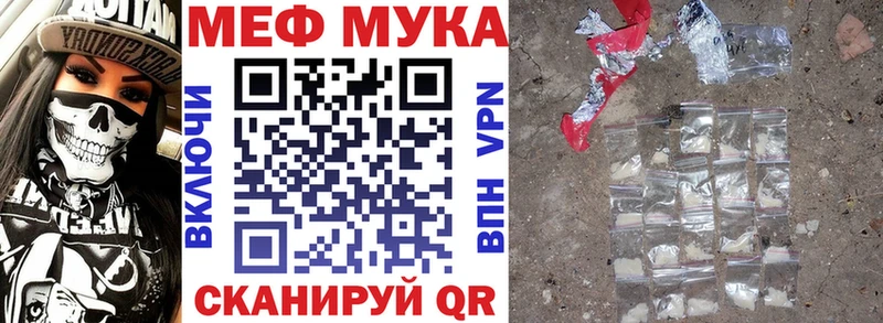 купить наркотик  Орск  МЯУ-МЯУ 4 MMC 