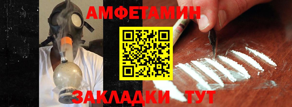 МЕТАМФЕТАМИН  Метамфетамин пудра  Орск  Вход с VPN  Метамфетамин пудра 
