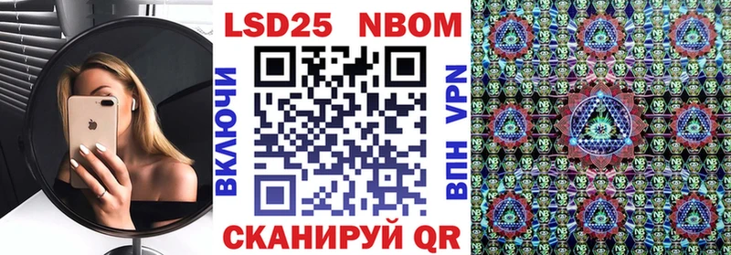 Марки NBOMe 1,5мг  Орск 