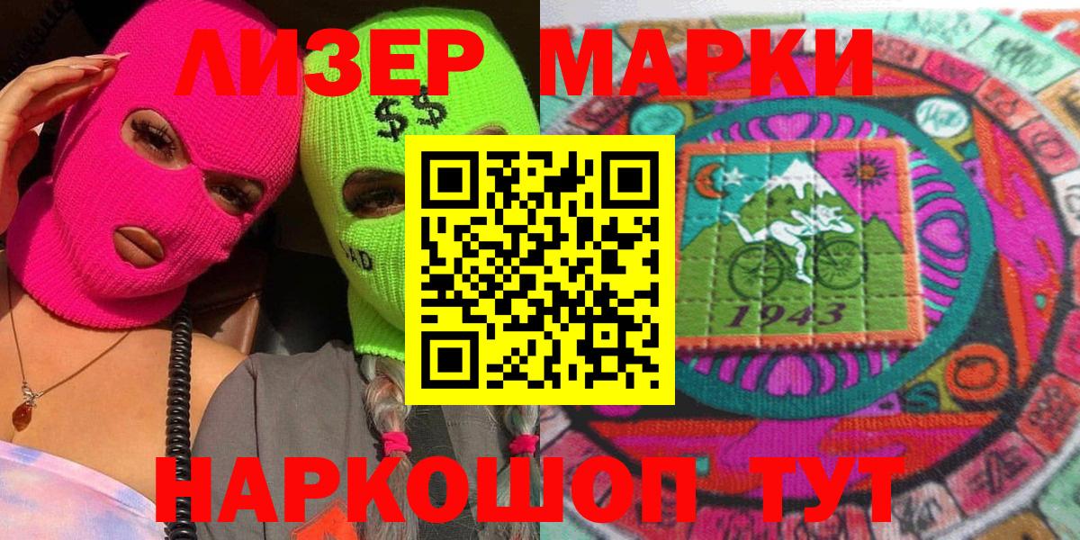 Орск  Наркотические марки  Вход с VPN  Марки NBOMe 1,8мг 