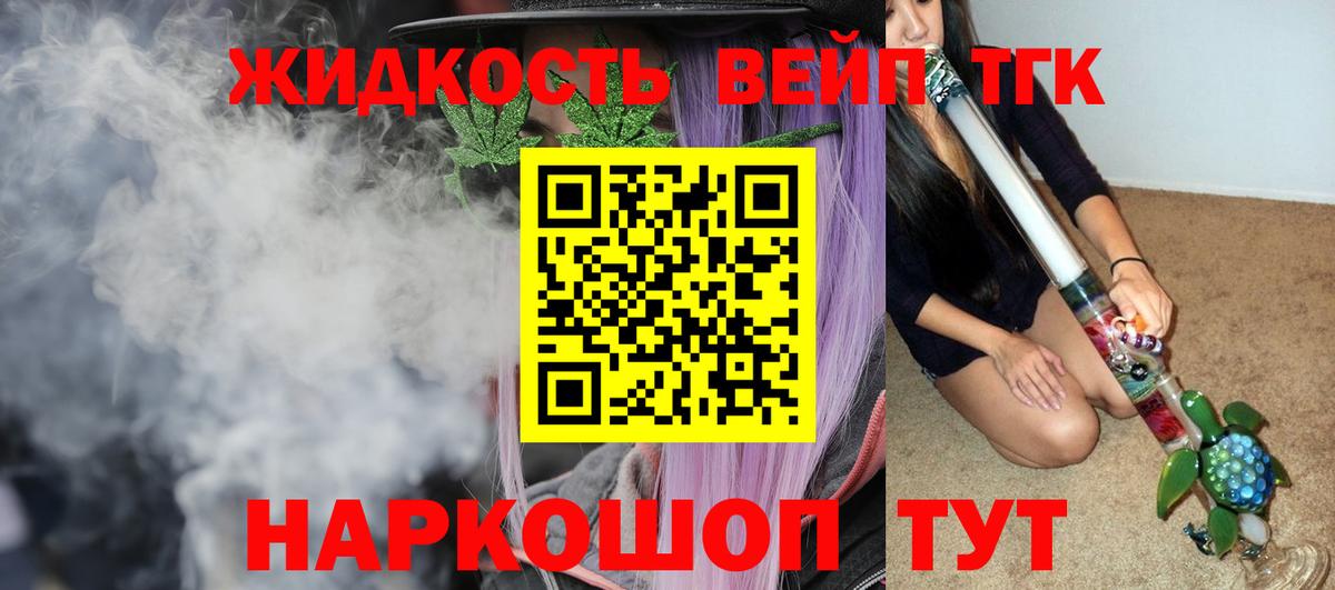 ТГК гашишное масло  как найти закладки  Вход с VPN  Орск  Дистиллят ТГК Wax 