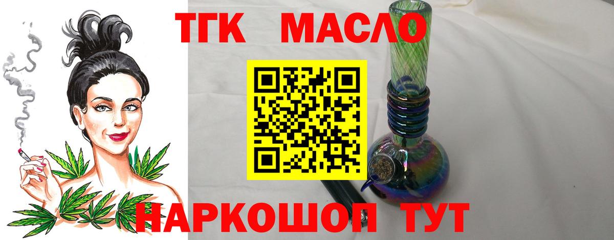 ТГК концентрат Орск